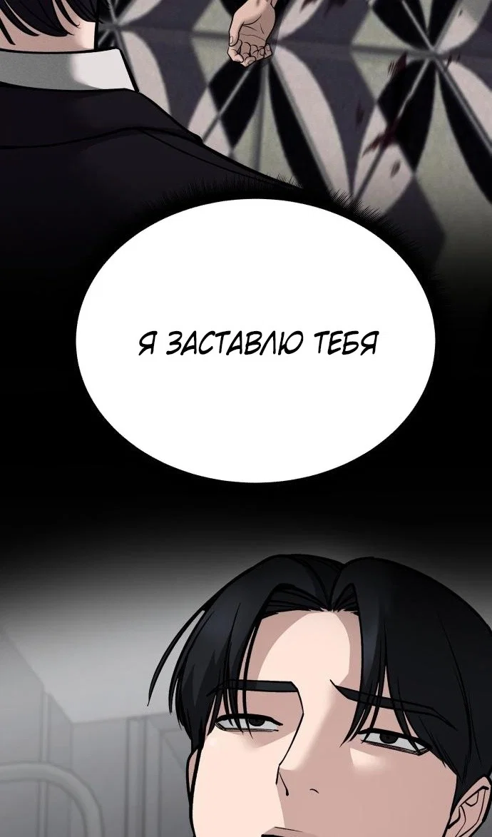 Read Непобедимый Проект Ильджин RU Manga Online