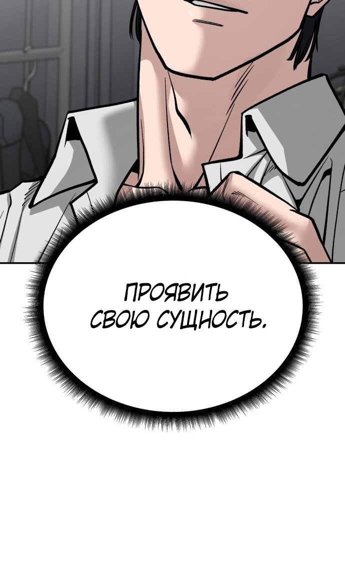 Read Непобедимый Проект Ильджин RU Manga Online