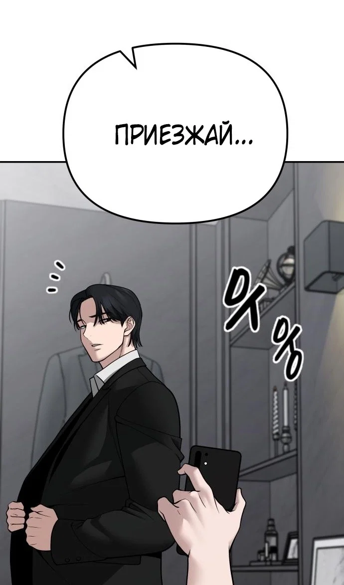 Read Непобедимый Проект Ильджин RU Manga Online