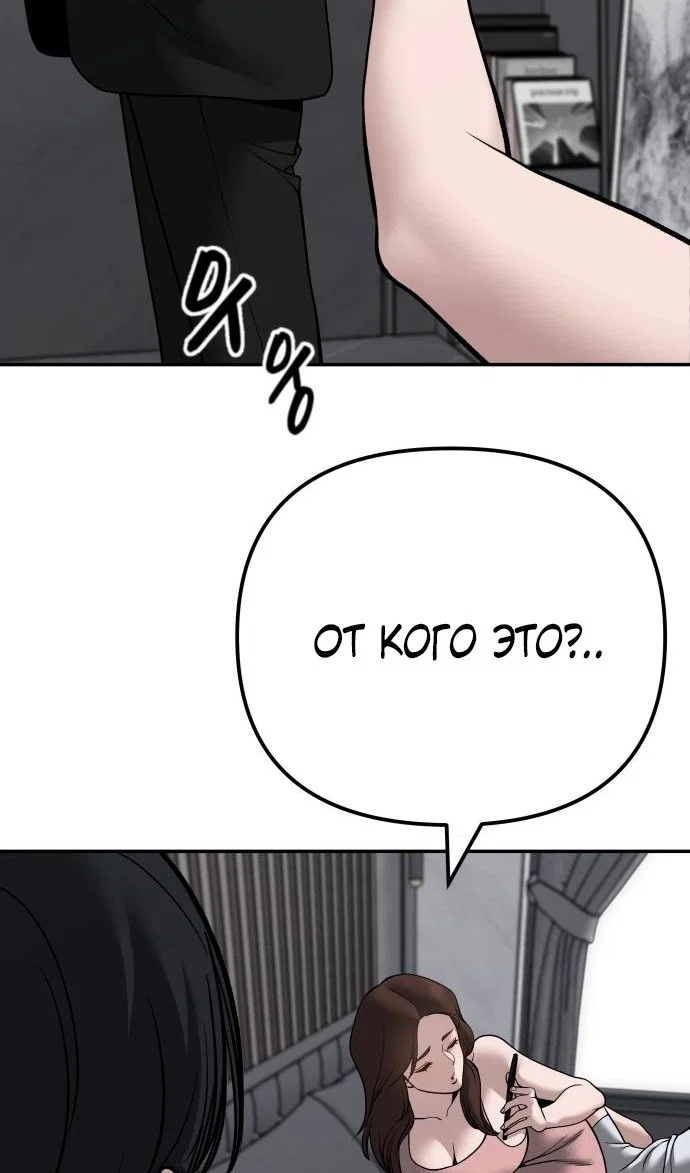 Read Непобедимый Проект Ильджин RU Manga Online
