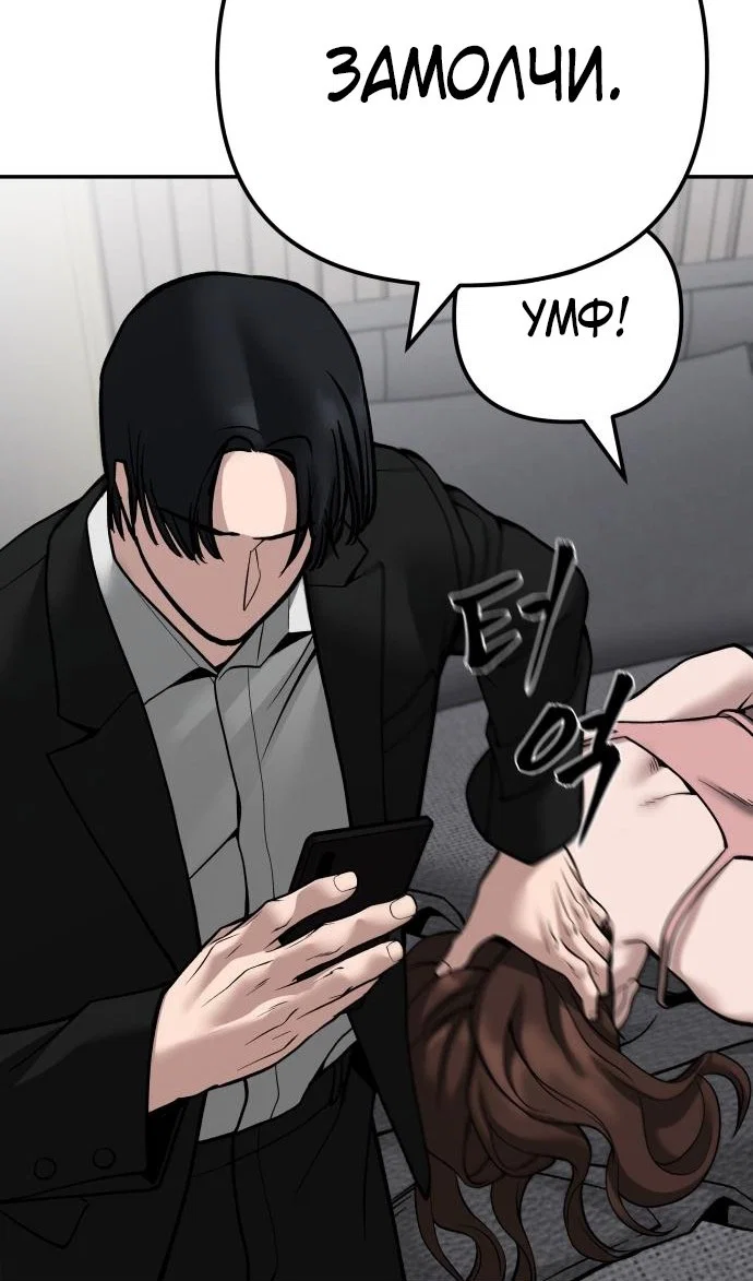 Read Непобедимый Проект Ильджин RU Manga Online