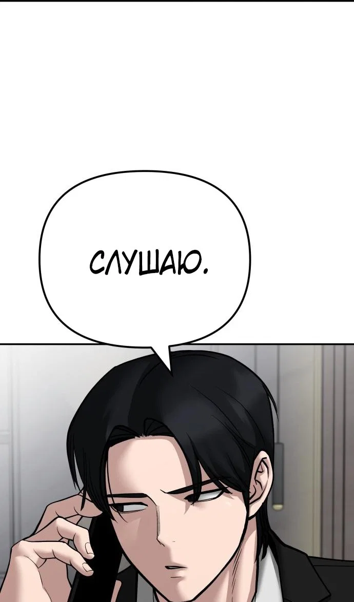 Read Непобедимый Проект Ильджин RU Manga Online