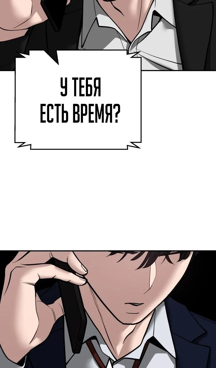 Read Непобедимый Проект Ильджин RU Manga Online