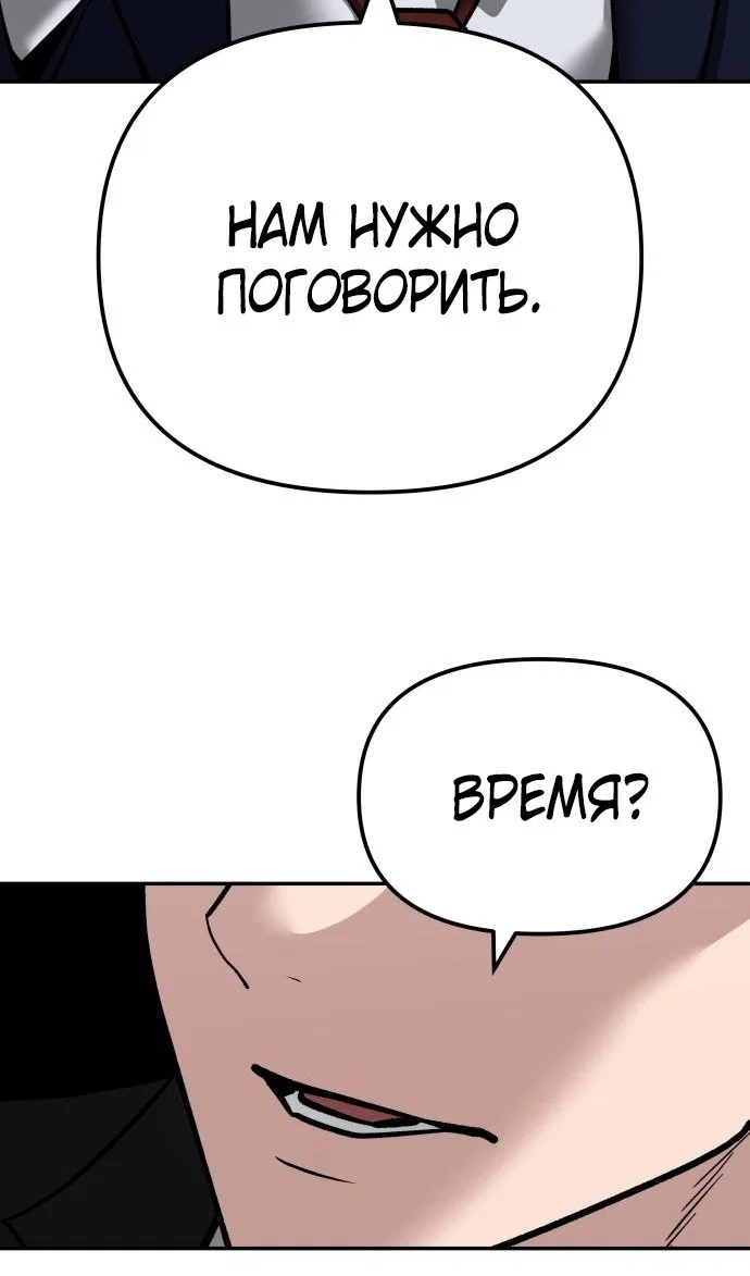 Read Непобедимый Проект Ильджин RU Manga Online