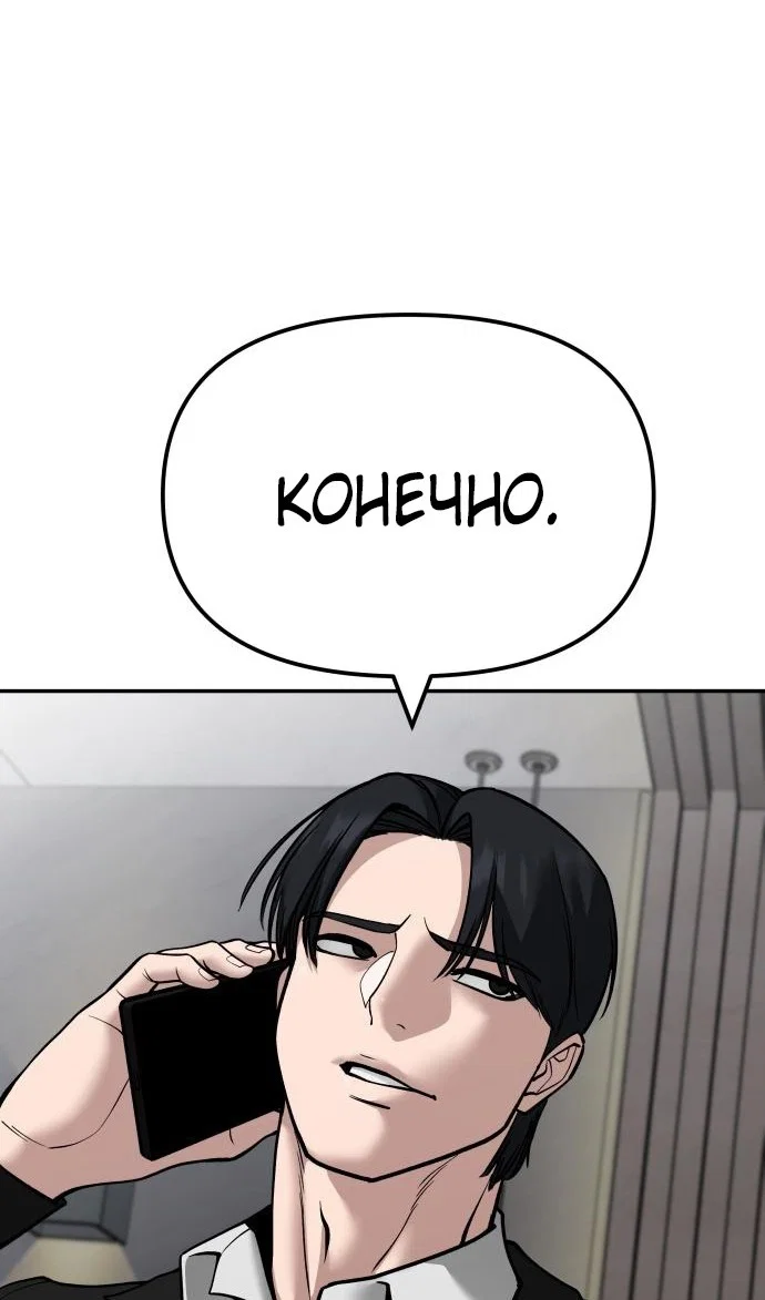 Read Непобедимый Проект Ильджин RU Manga Online