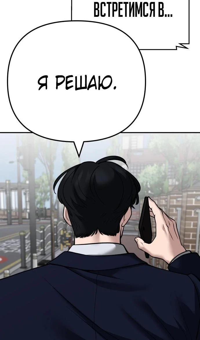 Read Непобедимый Проект Ильджин RU Manga Online