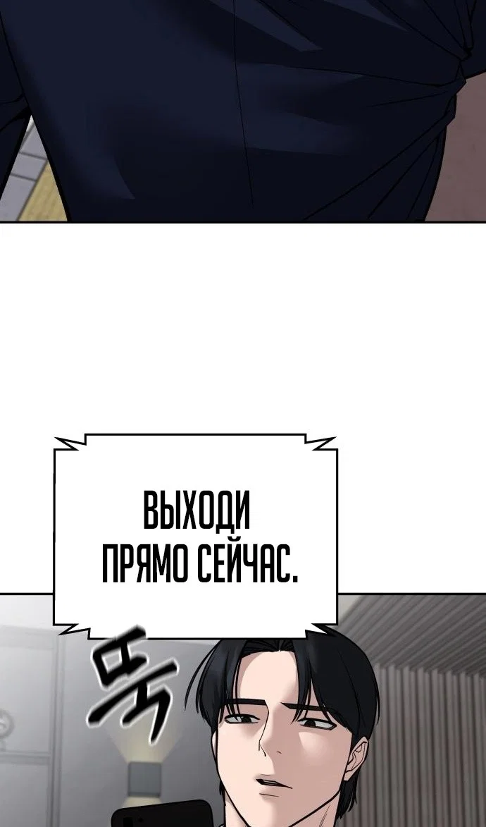 Read Непобедимый Проект Ильджин RU Manga Online