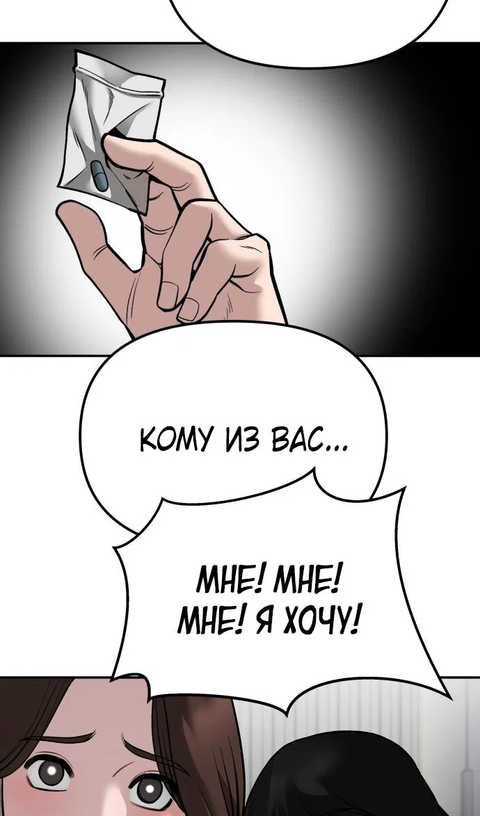 Read Непобедимый Проект Ильджин RU Manga Online