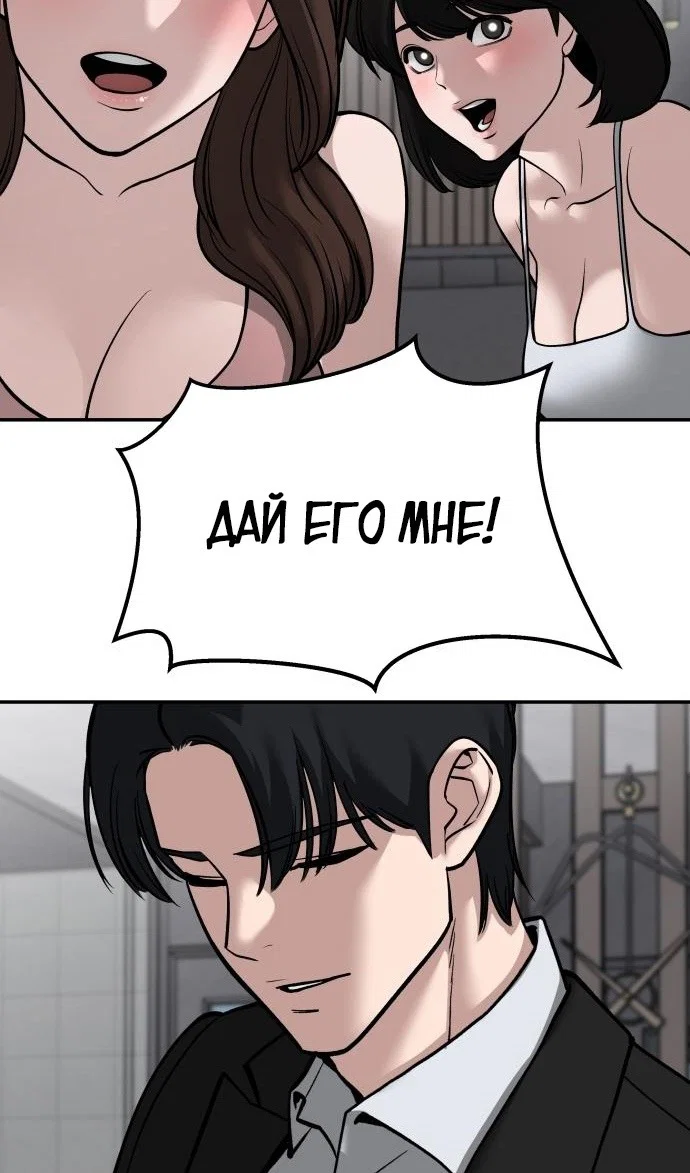 Read Непобедимый Проект Ильджин RU Manga Online