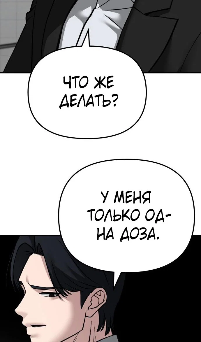 Read Непобедимый Проект Ильджин RU Manga Online