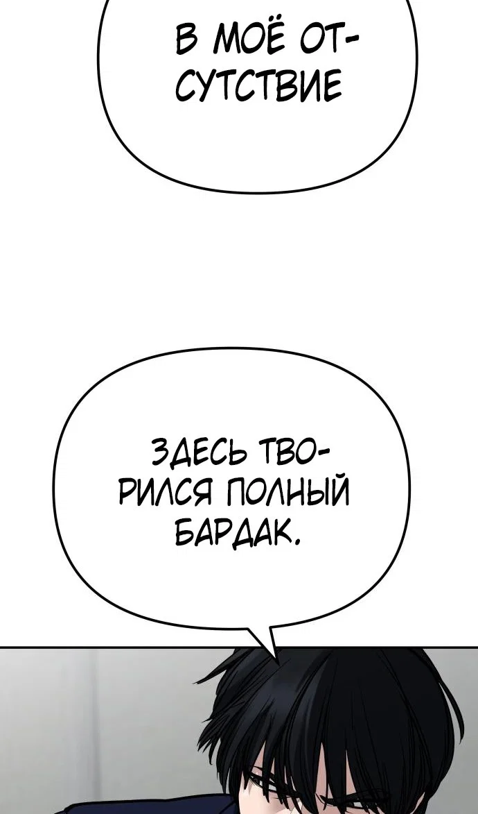 Read Непобедимый Проект Ильджин RU Manga Online