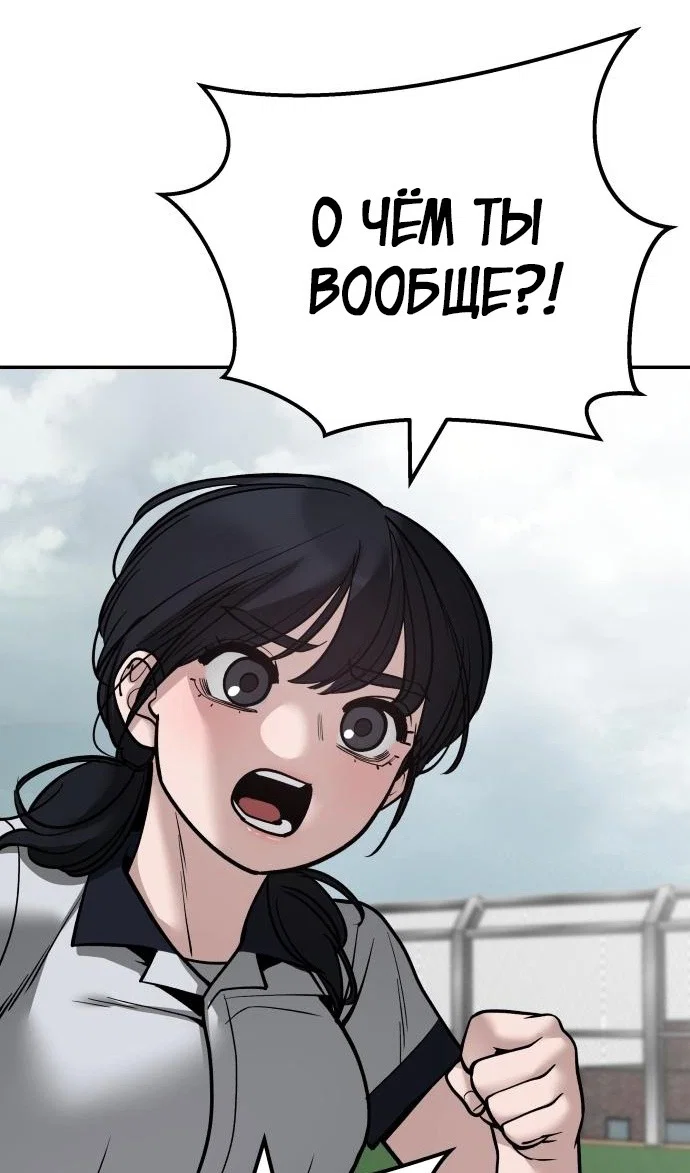 Read Непобедимый Проект Ильджин RU Manga Online