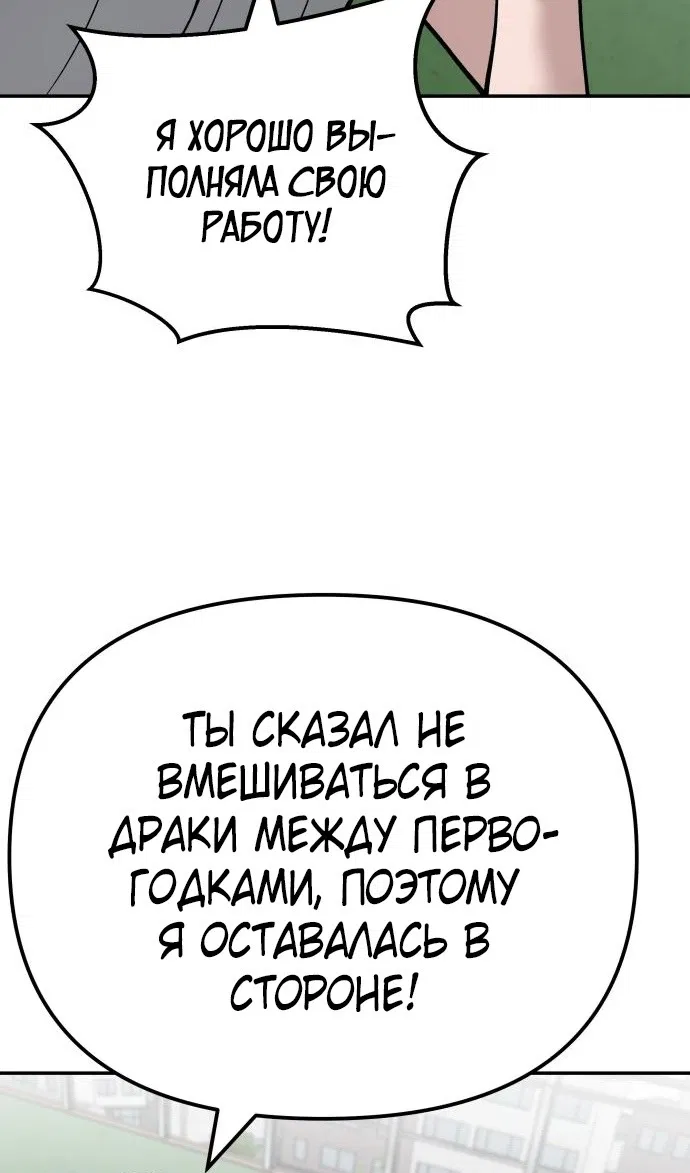 Read Непобедимый Проект Ильджин RU Manga Online