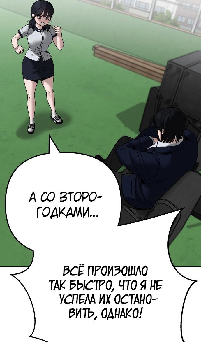 Read Непобедимый Проект Ильджин RU Manga Online
