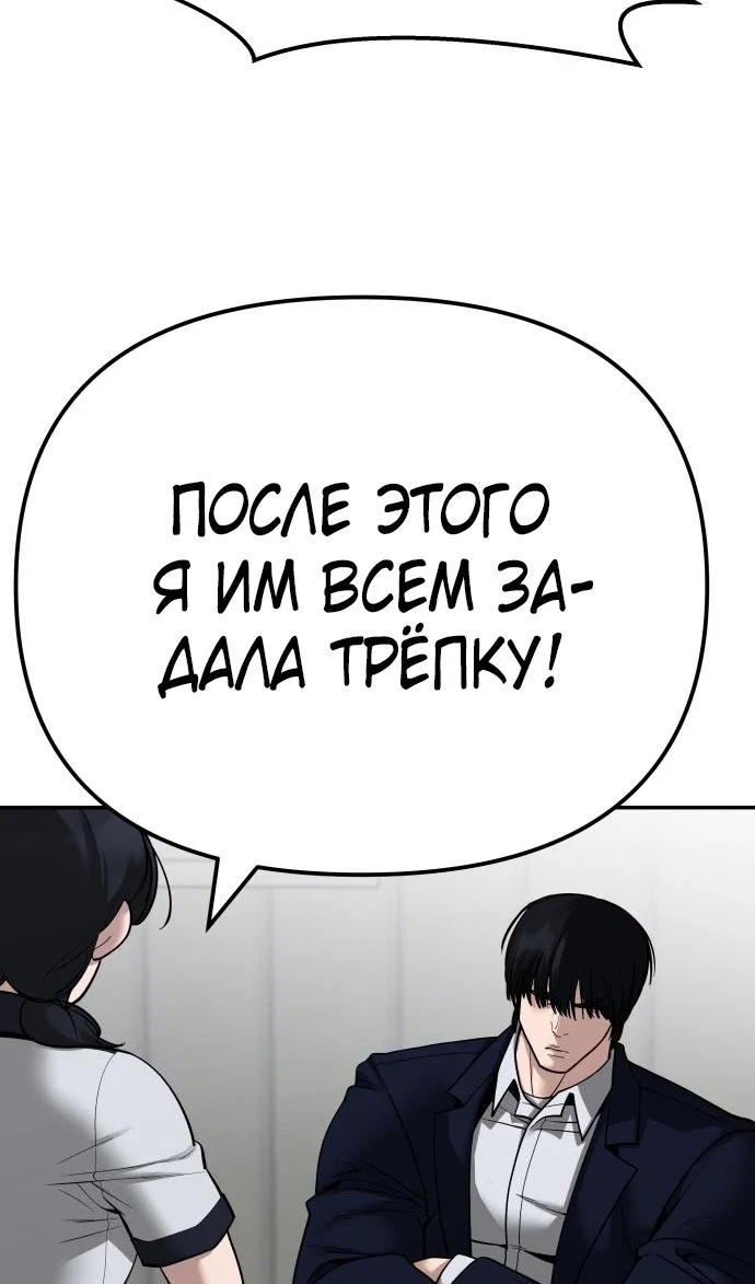 Read Непобедимый Проект Ильджин RU Manga Online