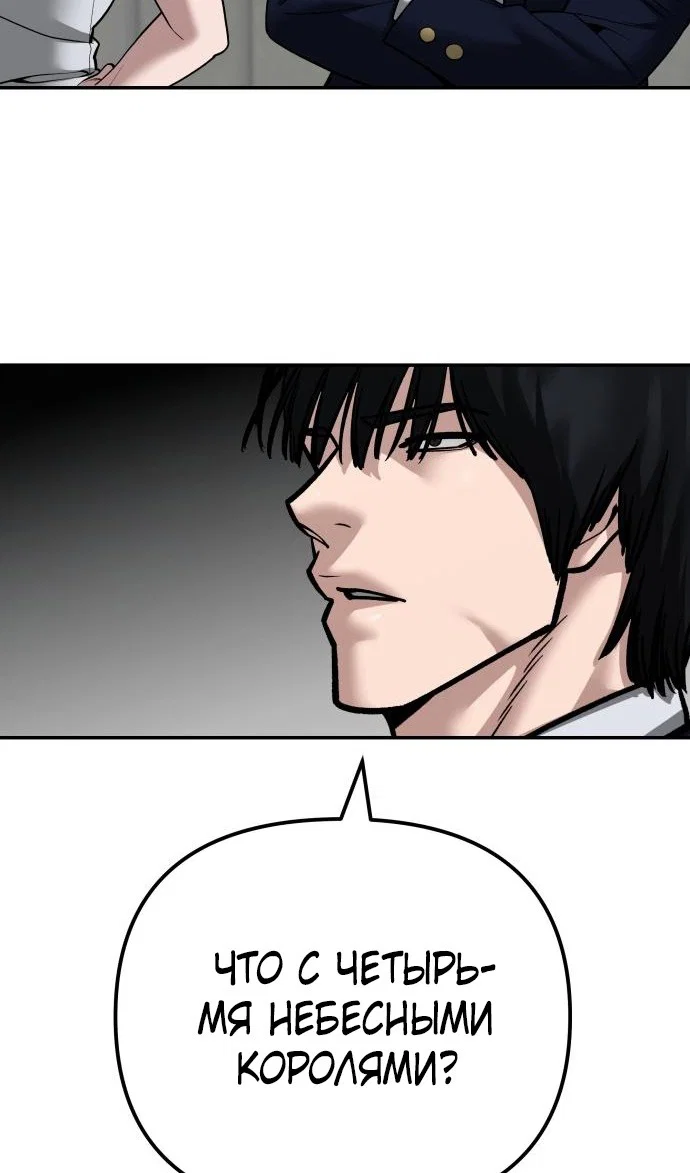 Read Непобедимый Проект Ильджин RU Manga Online