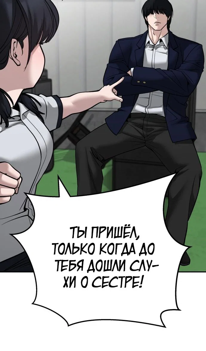 Read Непобедимый Проект Ильджин RU Manga Online