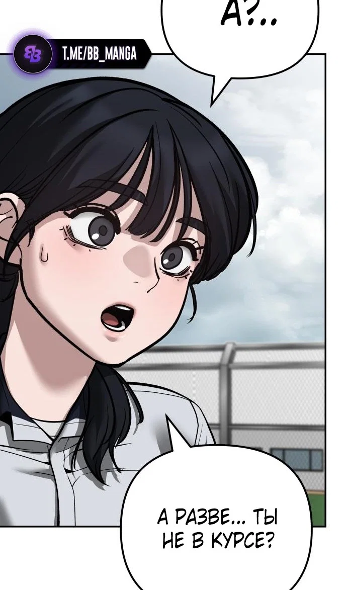 Read Непобедимый Проект Ильджин RU Manga Online