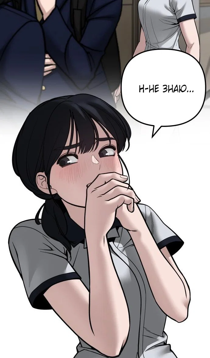Read Непобедимый Проект Ильджин RU Manga Online