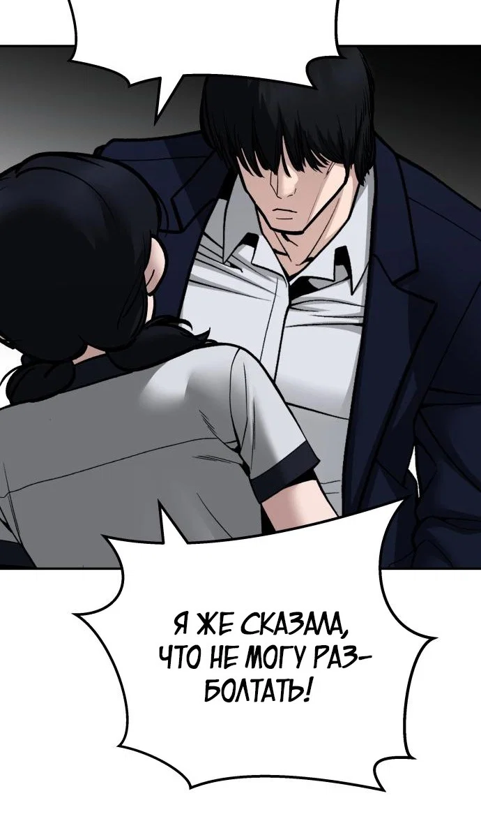 Read Непобедимый Проект Ильджин RU Manga Online