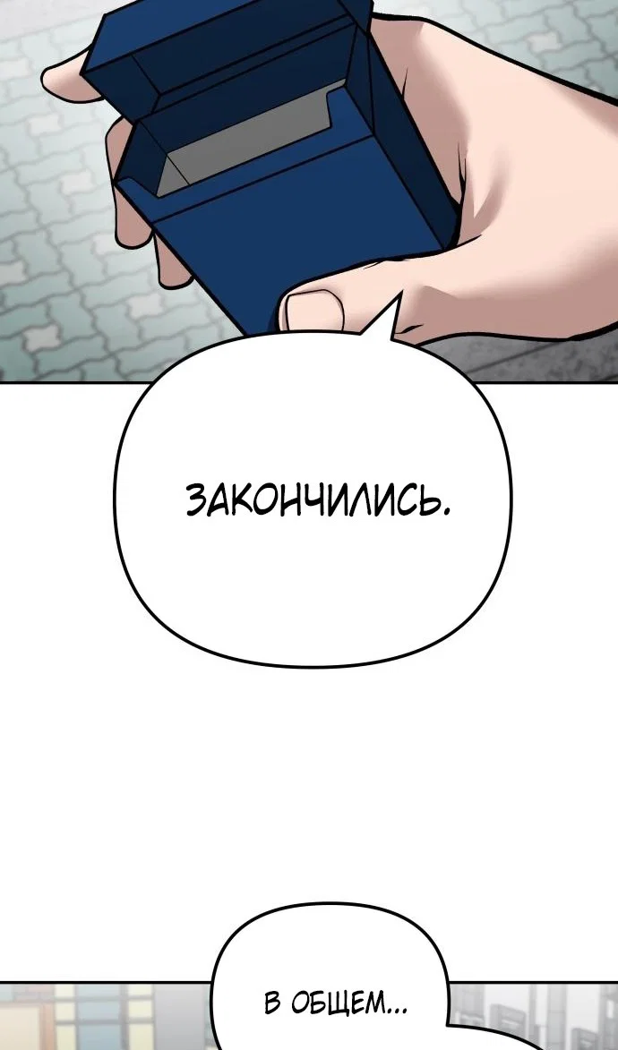 Read Непобедимый Проект Ильджин RU Manga Online