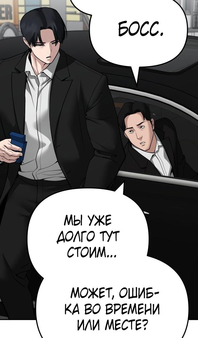 Read Непобедимый Проект Ильджин RU Manga Online