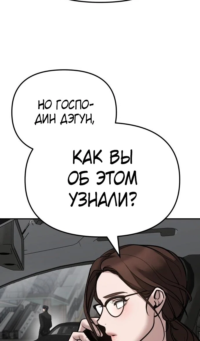 Read Непобедимый Проект Ильджин RU Manga Online