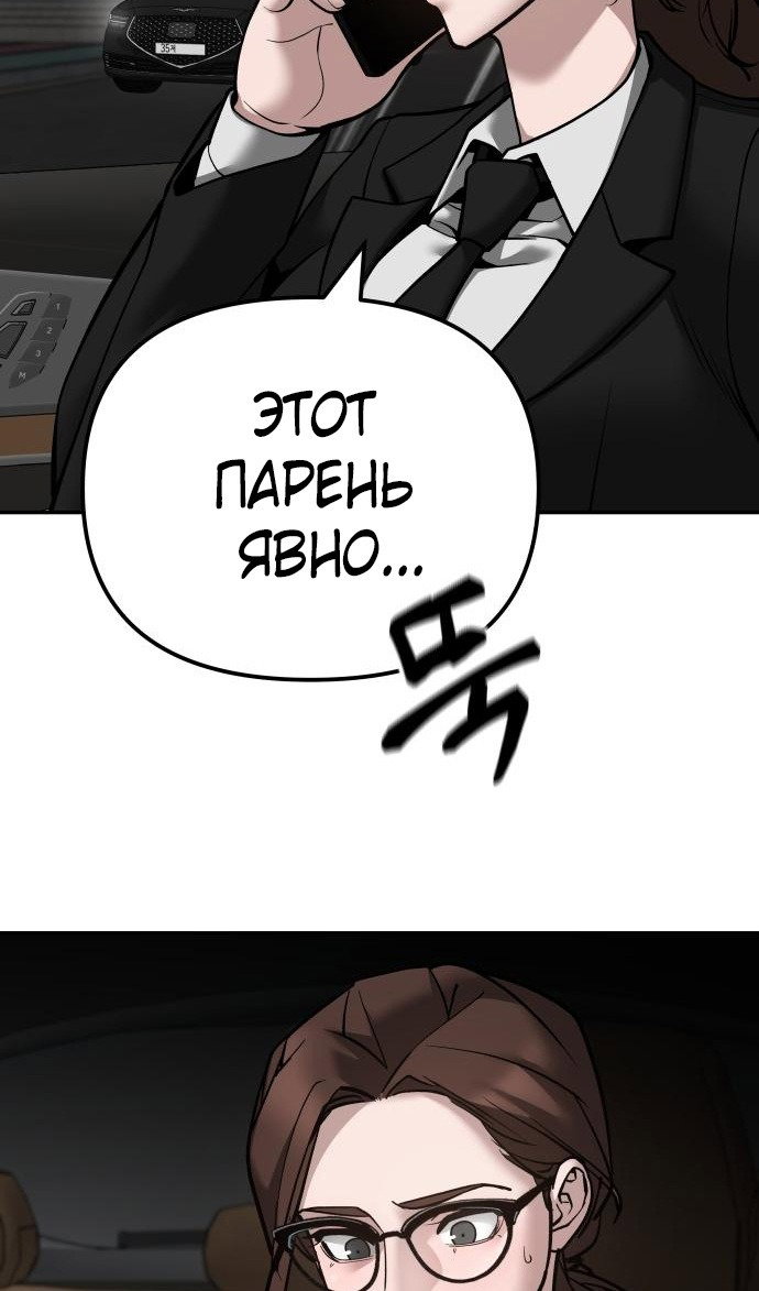Read Непобедимый Проект Ильджин RU Manga Online