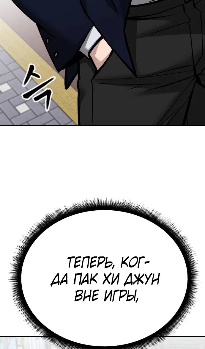 Read Непобедимый Проект Ильджин RU Manga Online