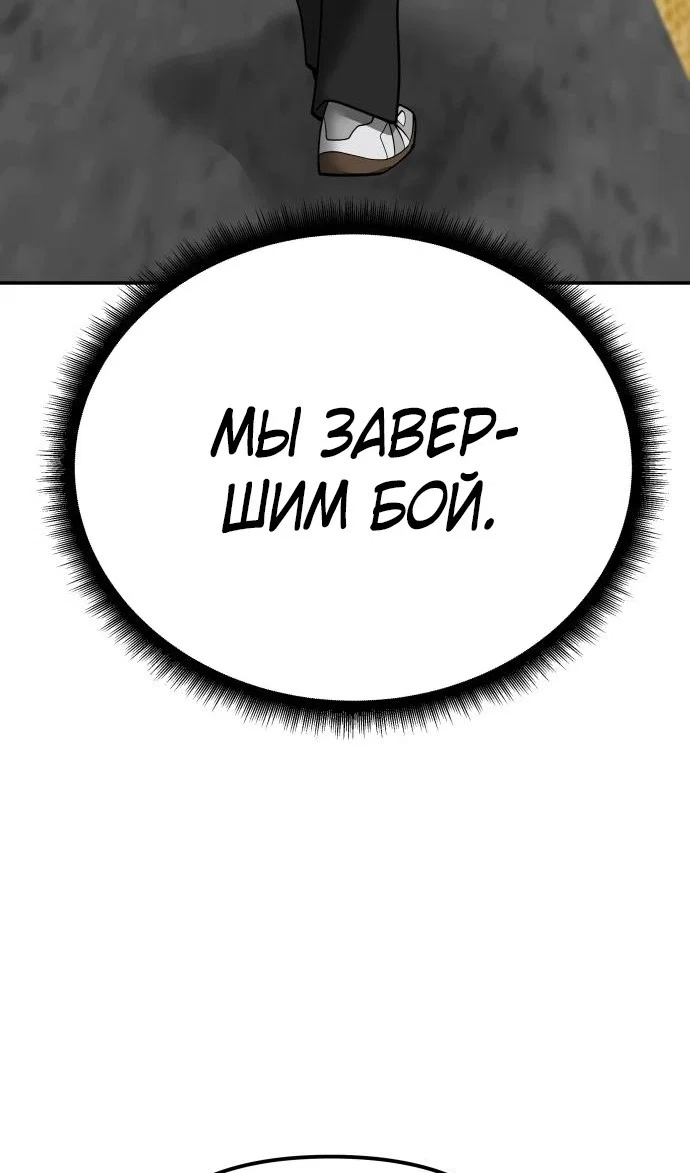 Read Непобедимый Проект Ильджин RU Manga Online