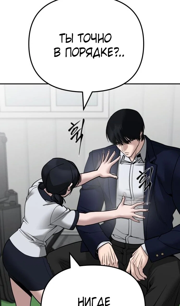Read Непобедимый Проект Ильджин RU Manga Online