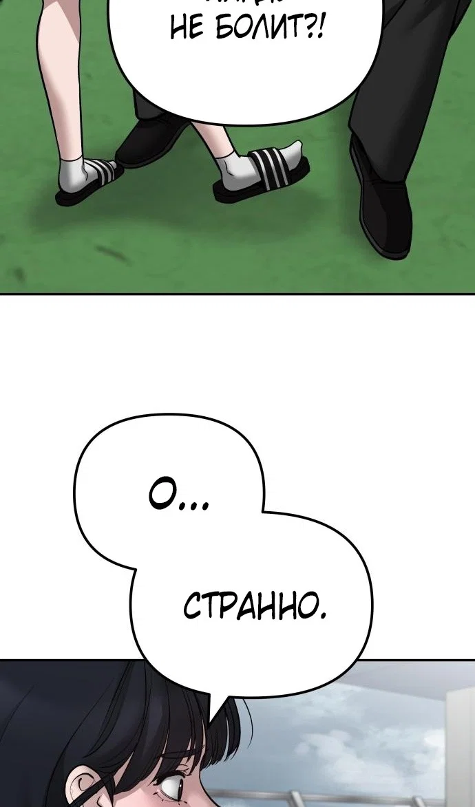 Read Непобедимый Проект Ильджин RU Manga Online