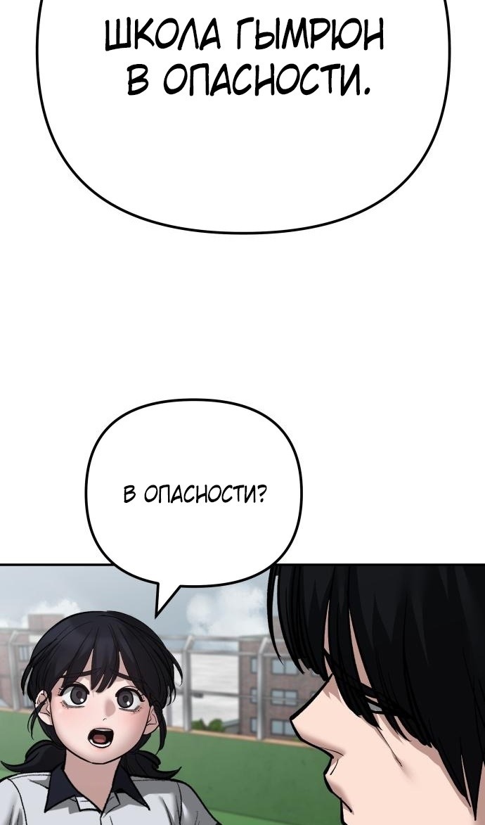 Read Непобедимый Проект Ильджин RU Manga Online