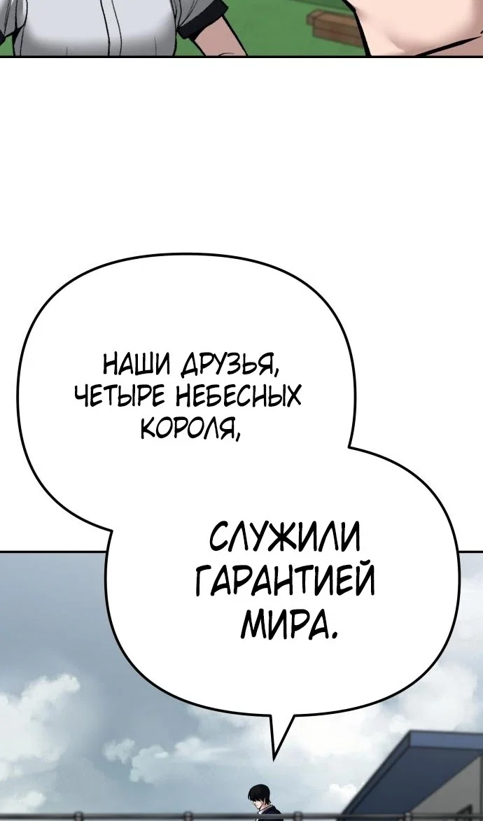 Read Непобедимый Проект Ильджин RU Manga Online
