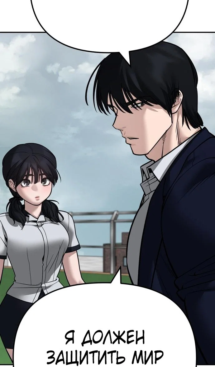 Read Непобедимый Проект Ильджин RU Manga Online