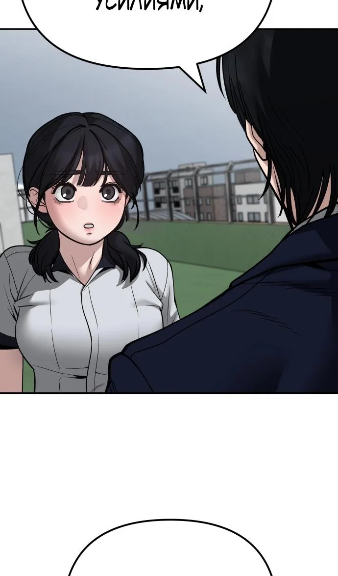 Read Непобедимый Проект Ильджин RU Manga Online