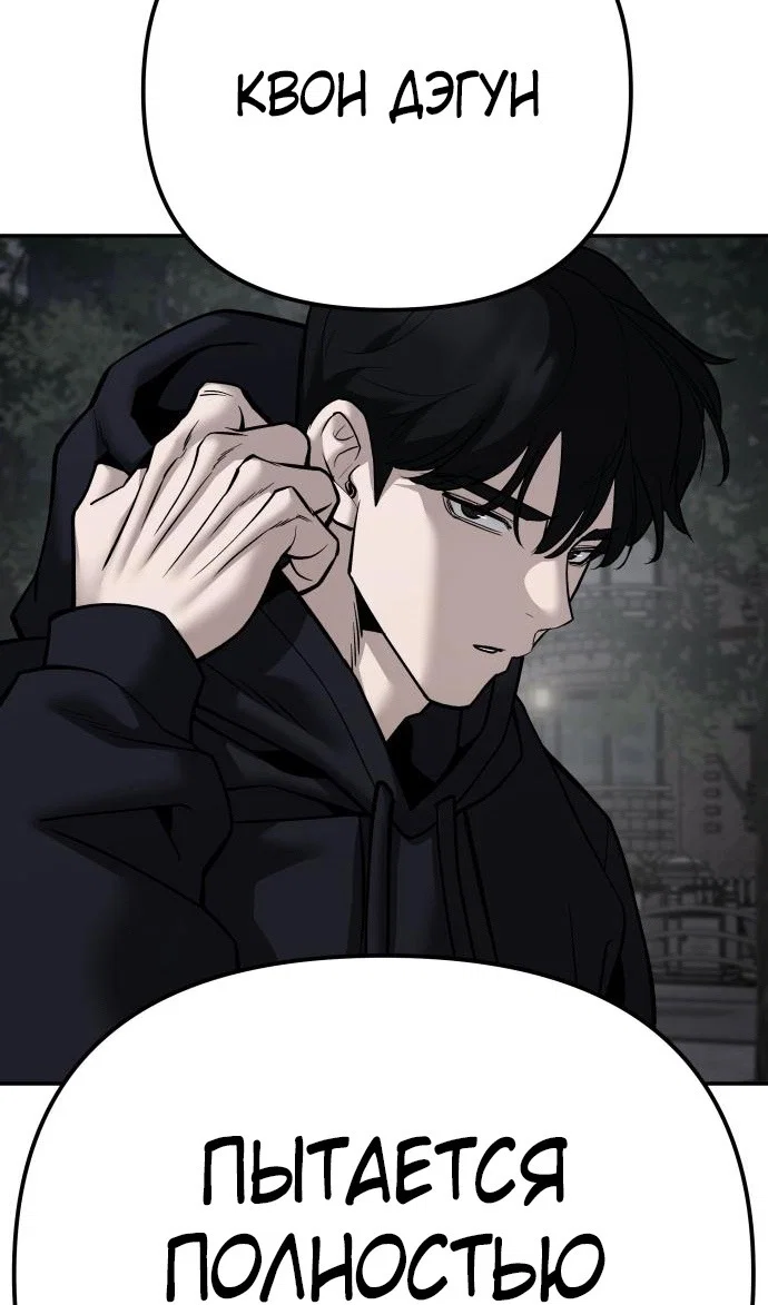 Read Непобедимый Проект Ильджин RU Manga Online
