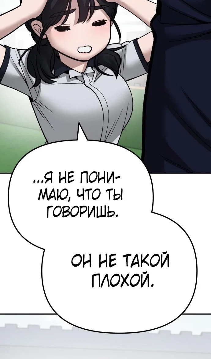 Read Непобедимый Проект Ильджин RU Manga Online