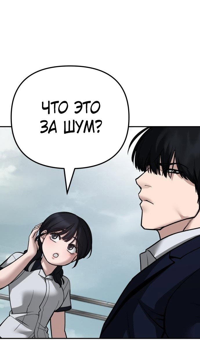 Read Непобедимый Проект Ильджин RU Manga Online