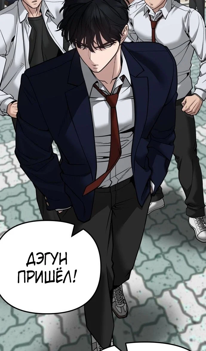 Read Непобедимый Проект Ильджин RU Manga Online