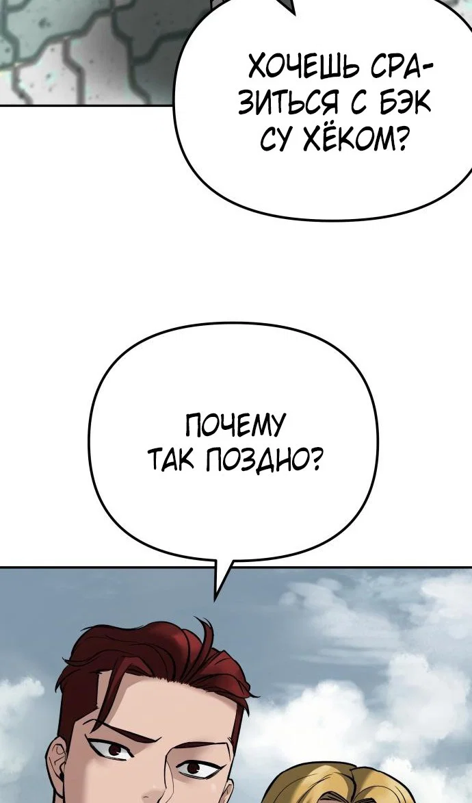 Read Непобедимый Проект Ильджин RU Manga Online