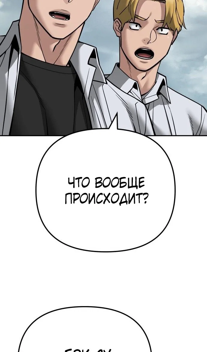 Read Непобедимый Проект Ильджин RU Manga Online