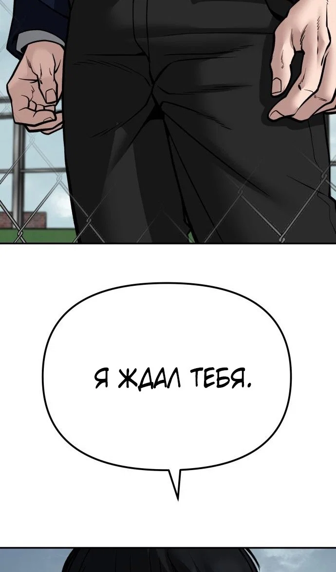 Read Непобедимый Проект Ильджин RU Manga Online