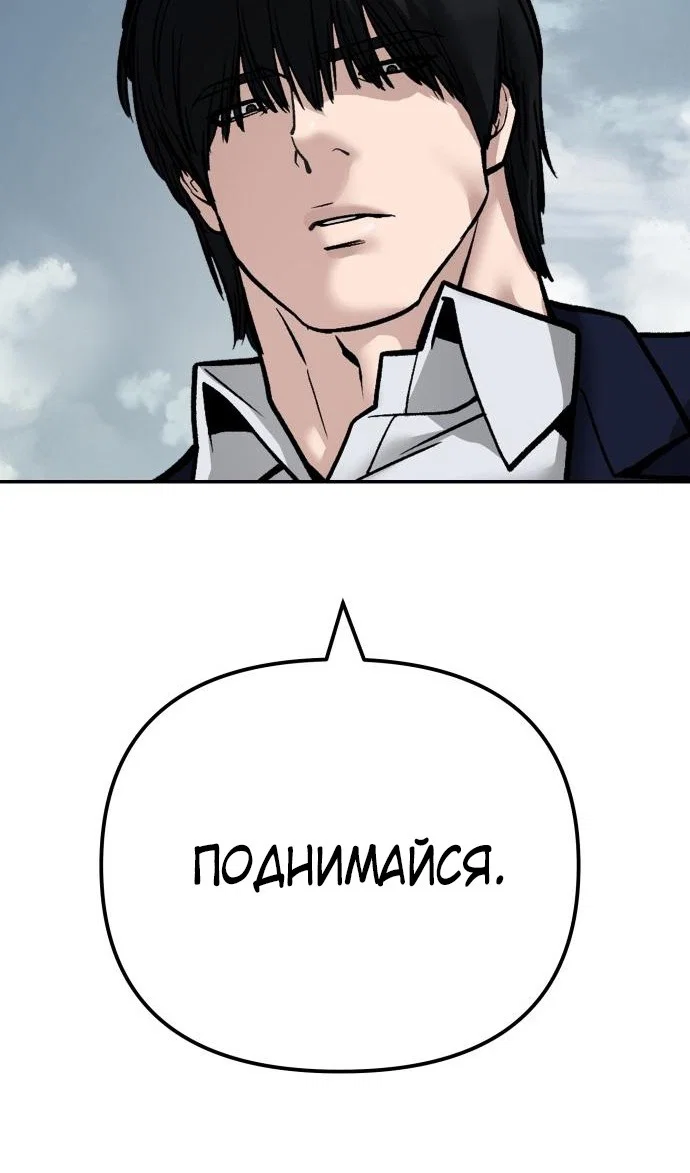 Read Непобедимый Проект Ильджин RU Manga Online