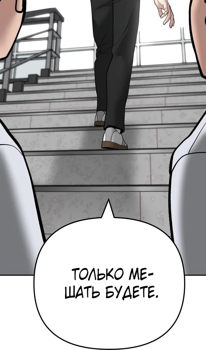 Read Непобедимый Проект Ильджин RU Manga Online
