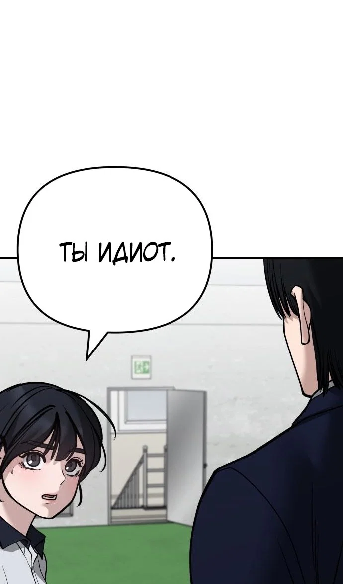 Read Непобедимый Проект Ильджин RU Manga Online