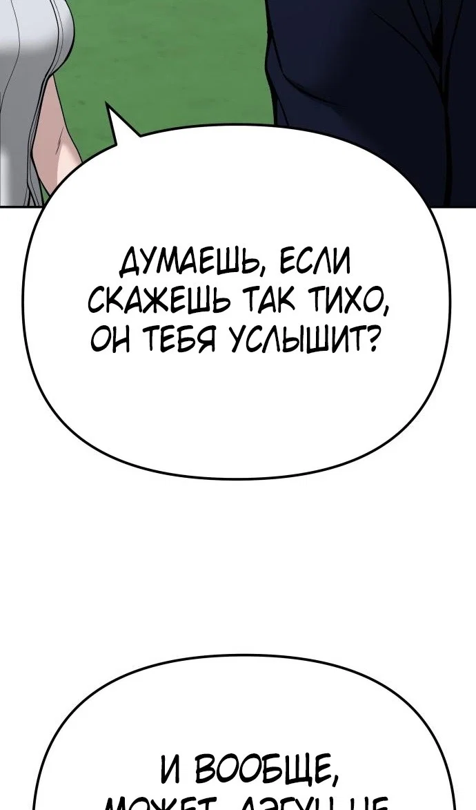 Read Непобедимый Проект Ильджин RU Manga Online