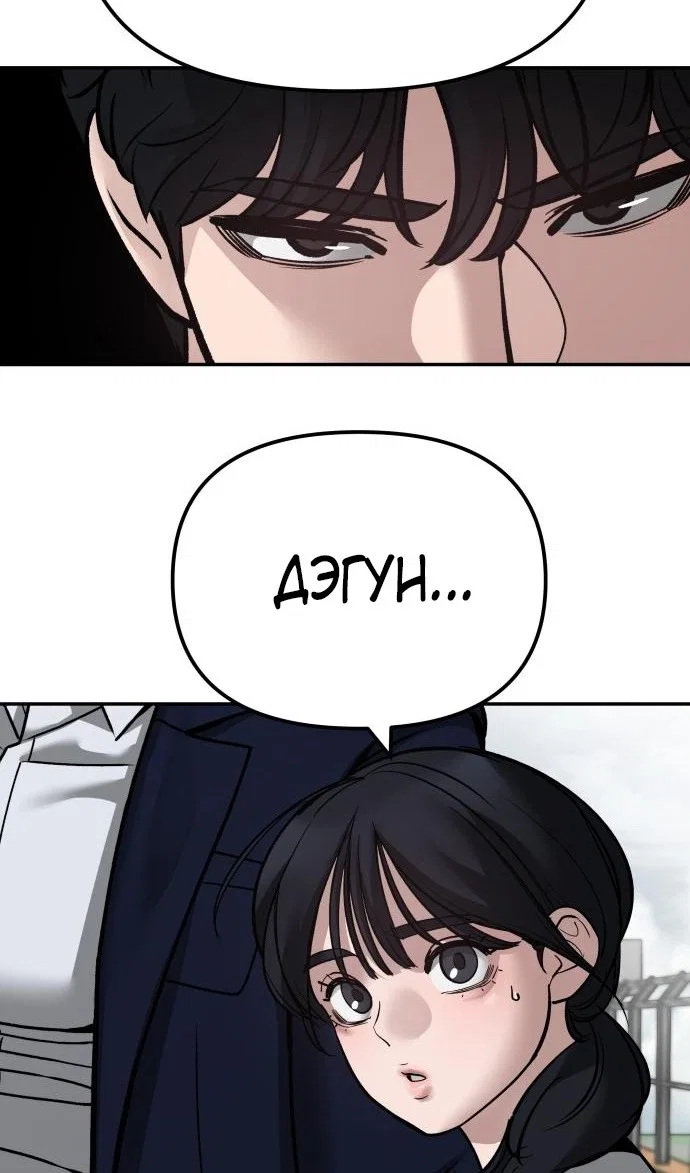 Read Непобедимый Проект Ильджин RU Manga Online