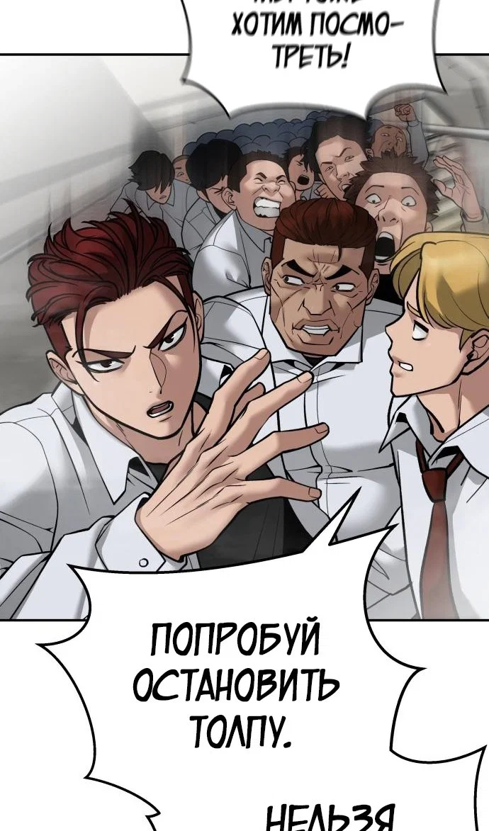 Read Непобедимый Проект Ильджин RU Manga Online