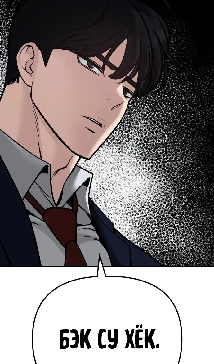 Read Непобедимый Проект Ильджин RU Manga Online